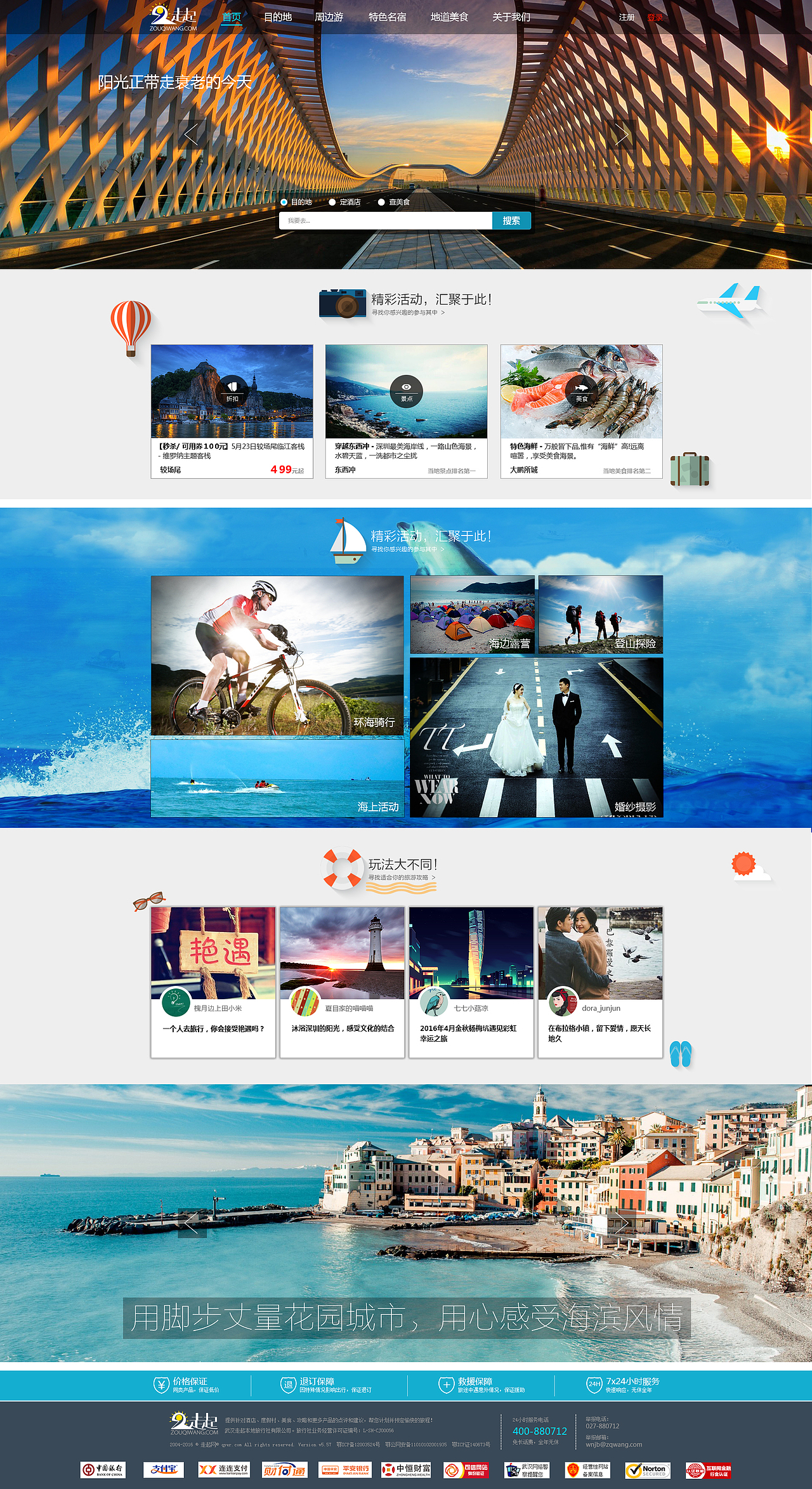 走起网首页（图ZNTA5MjExNzI=） - 门户网站 - 站酷设计师hedgehog_nana原创素材 - 站酷ZCOOL