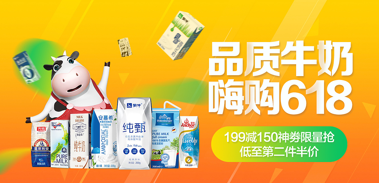 banner练习（图ZOTM0MjE0MjA=） - 运营设计 - 站酷设计师Tnzoon原创素材 - 站酷ZCOOL