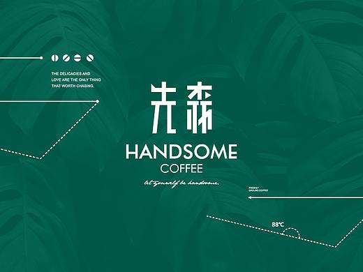 【先森·咖啡】核桃VI品牌形象设计