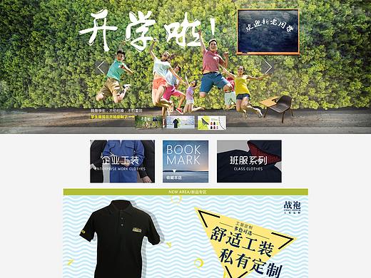 店铺主页（个人主页-ZMzU2ODgxMzI=） - 其他网页 - 站酷设计师小小曜原创素材 - 站酷ZCOOL