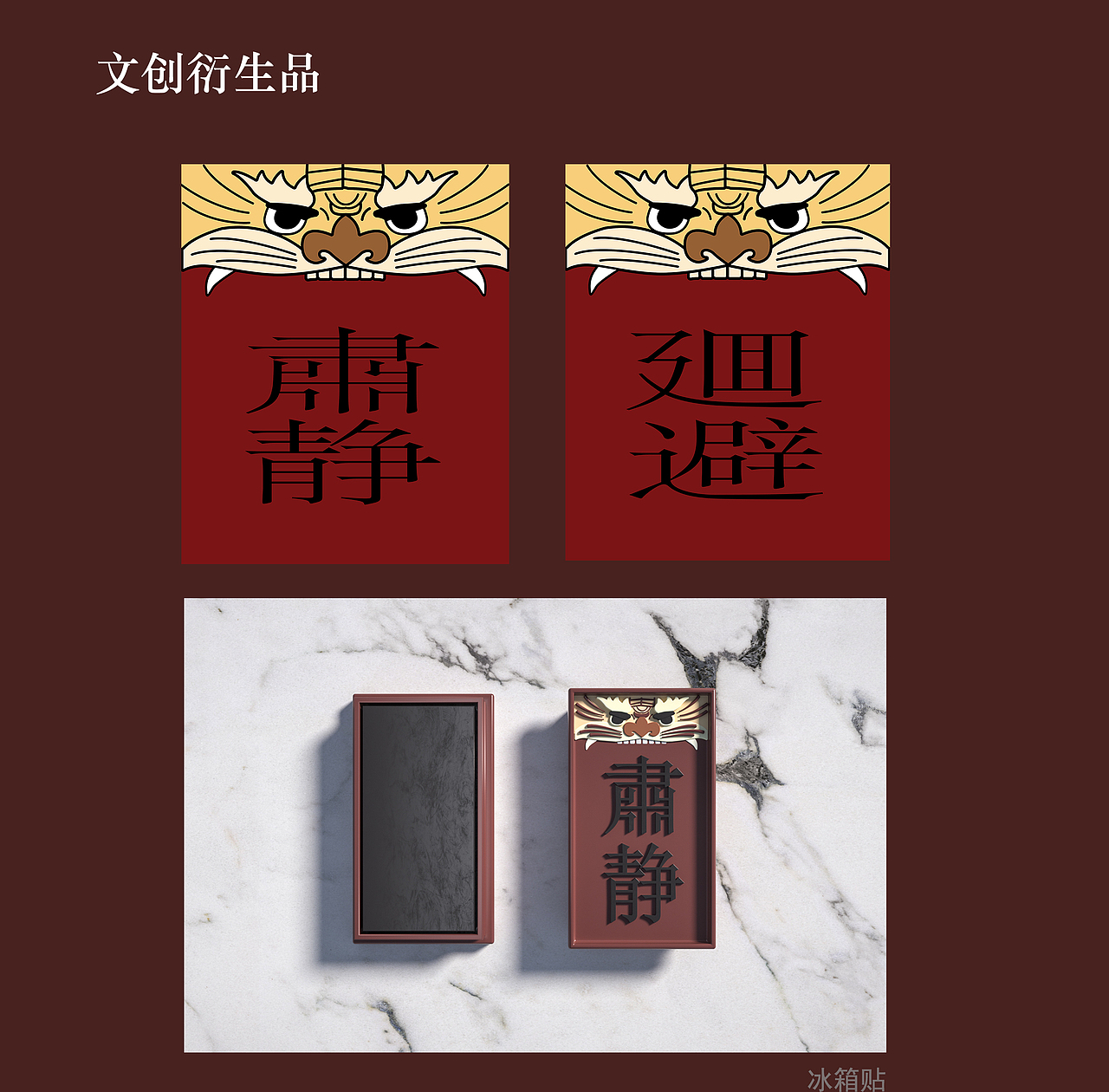 旅游文创三维视觉——“包公”