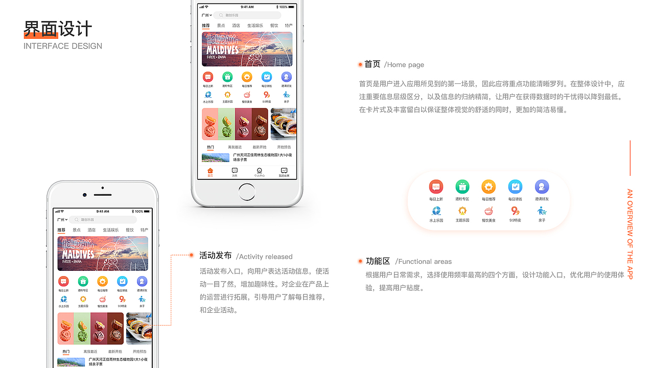 2019UI设计