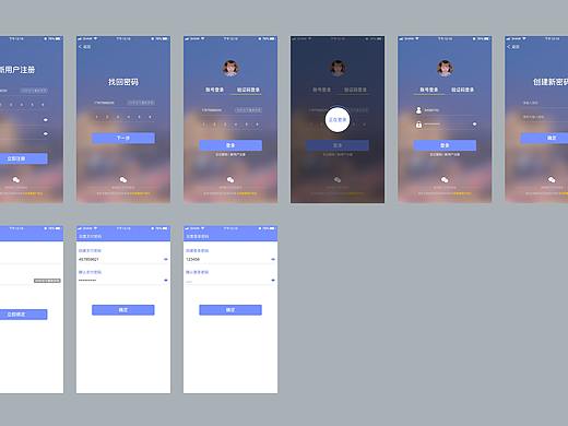 合利普慧（个人主页-ZMzk4NzI3MTI=） - APP界面 - 站酷设计师八八八哟原创素材 - 站酷ZCOOL