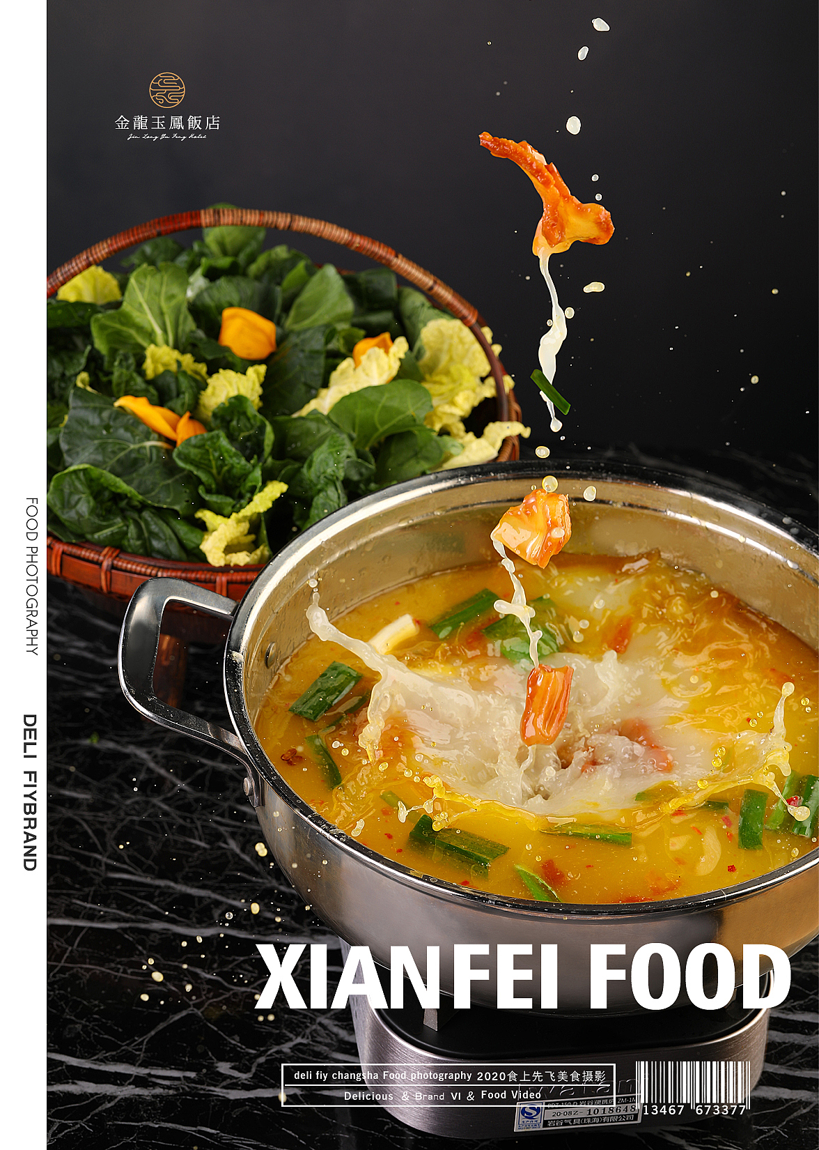 常德|金龙玉凤饭店