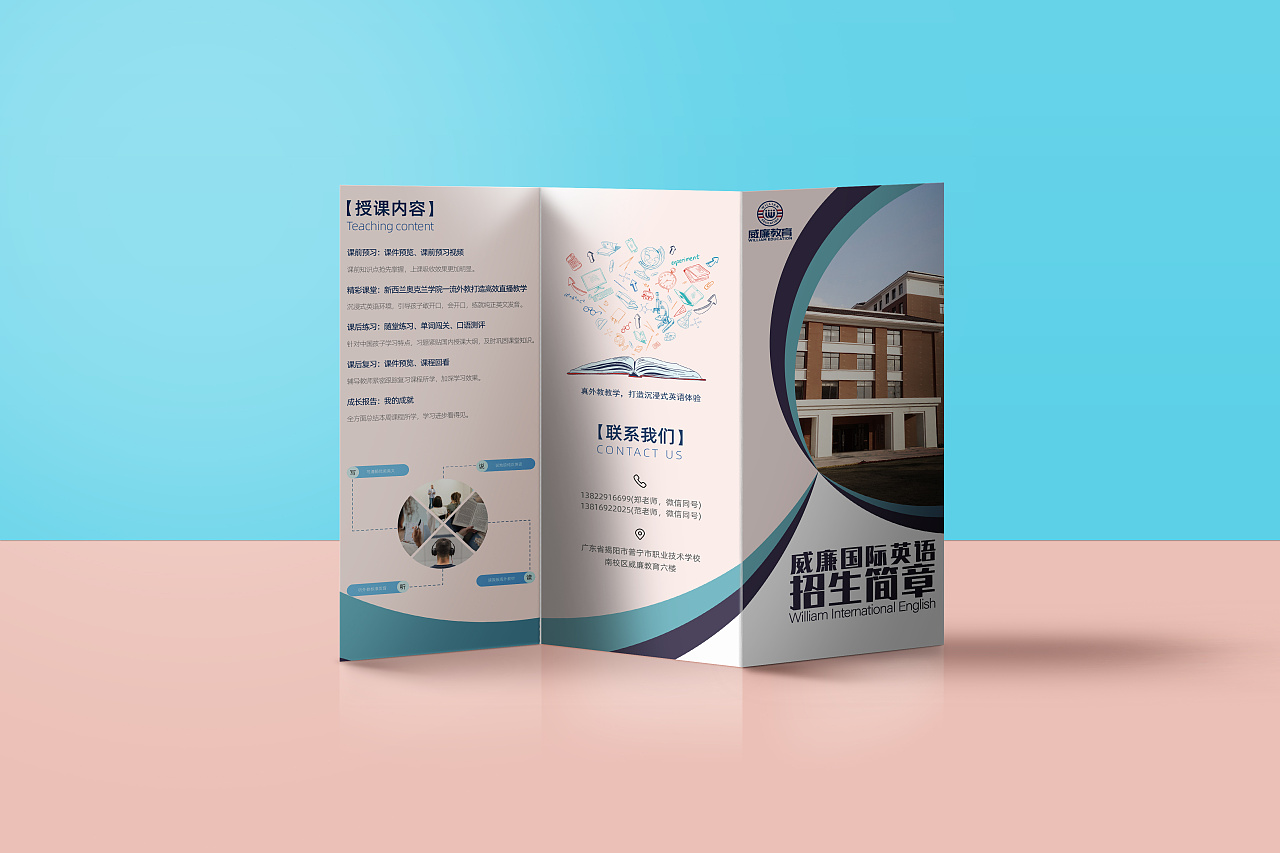 招生简章三折页设计|平面|宣传物料|一抹君欣 - 原创作品 - 站酷