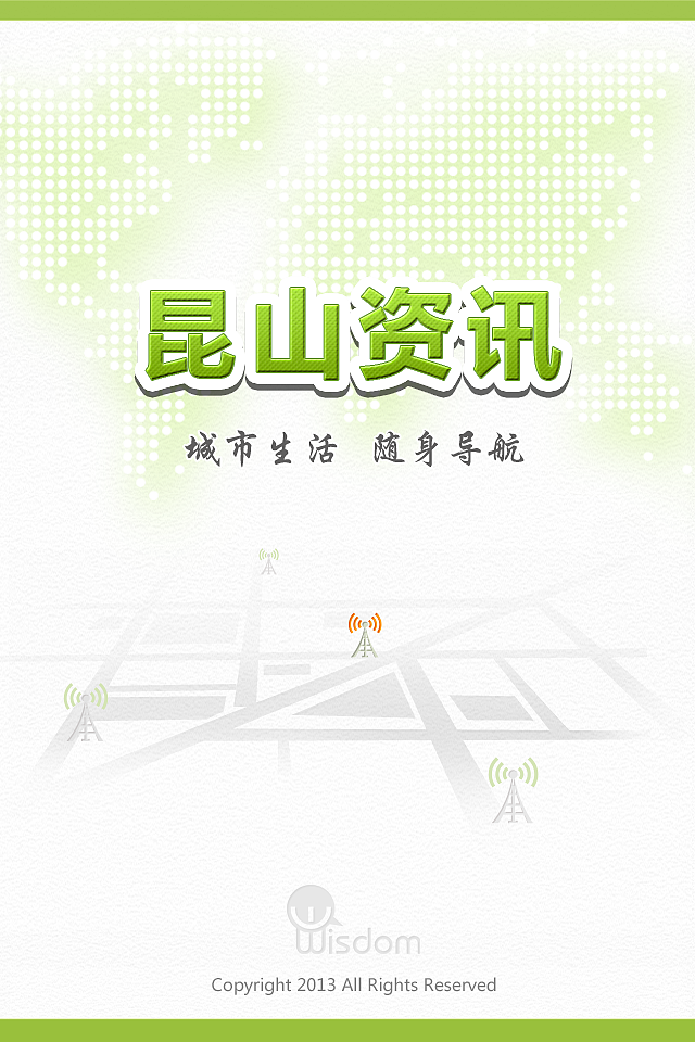 智慧昆山 无线城市项目 启动页面（图ZMTE2MzUwNjg=） - 主题/皮肤 - 站酷设计师TinaTi原创素材 - 站酷ZCOOL