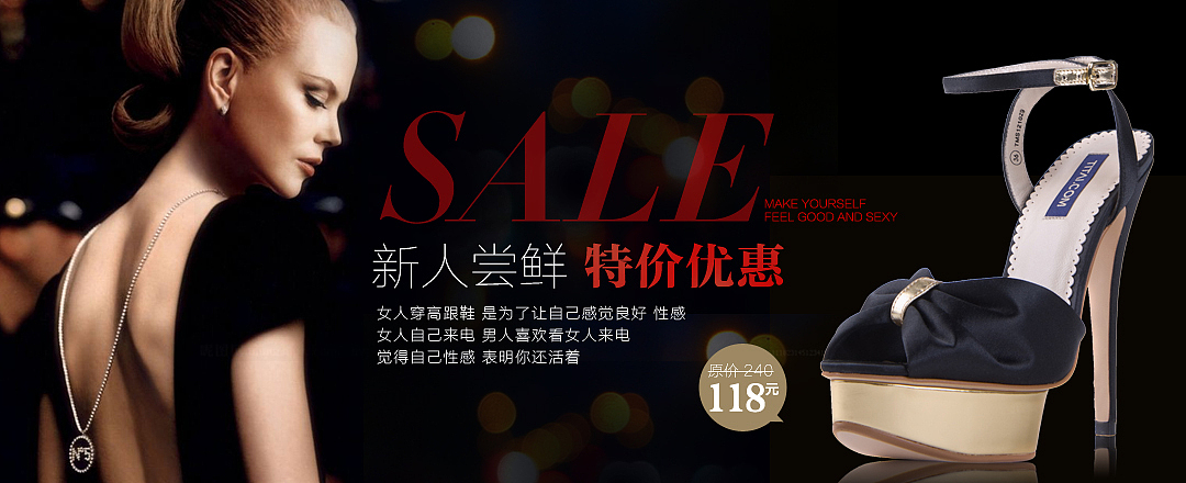 网营UED服饰类目2012九月作品