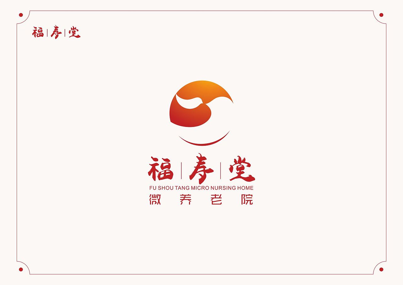 养老院LOGO