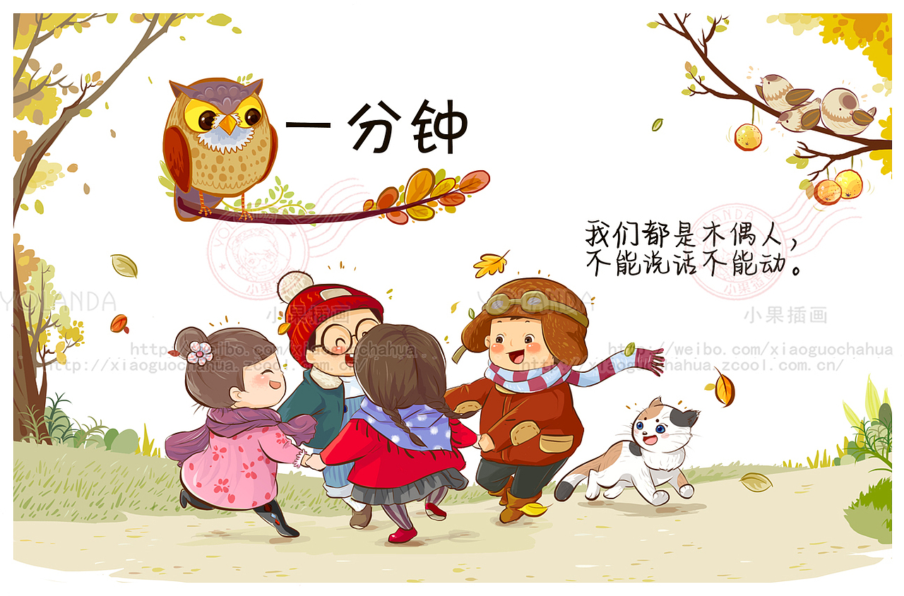 期刊绘本《一分钟》（图ZMTAyNzQzMjA0） - 绘本 - 站酷设计师小果插画原创素材 - 站酷ZCOOL
