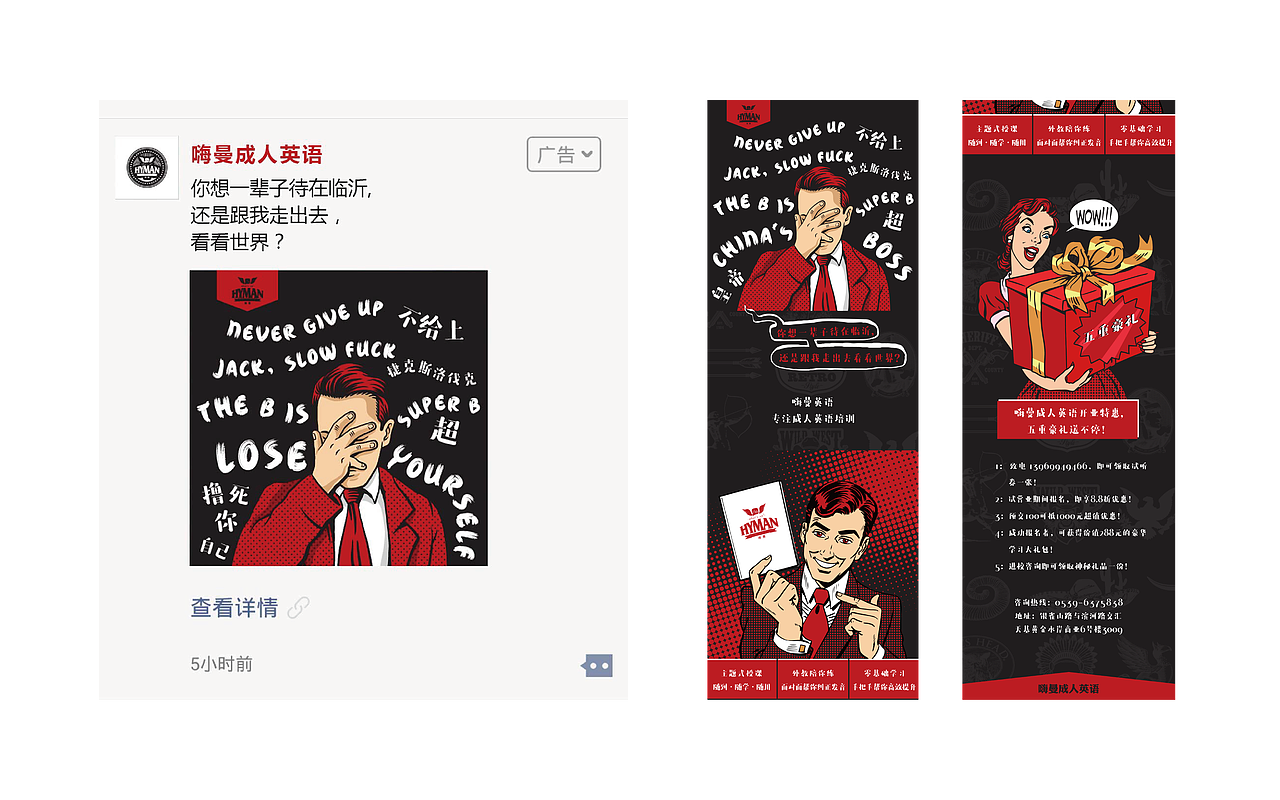 嗨曼成人英语（图ZMTIwMzYxMzIw） - 品牌 - 站酷设计师西西德里原创素材 - 站酷ZCOOL