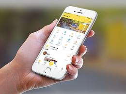 智慧社区APP