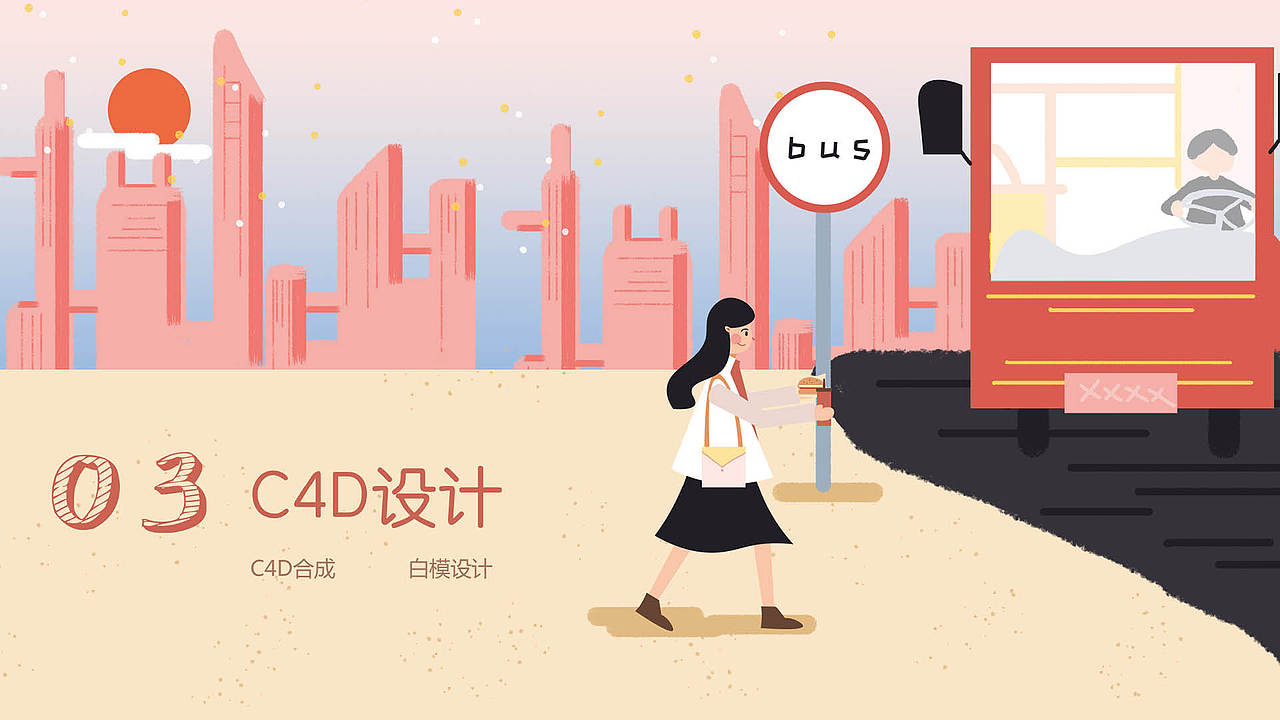 封面、目录、个人简介设计