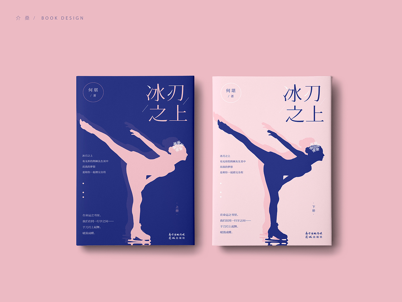 书籍装帧 bookdesign | 11（图ZMTg1NzIzNjk2） - 书籍/画册 - 站酷设计师介桑原创素材 - 站酷ZCOOL
