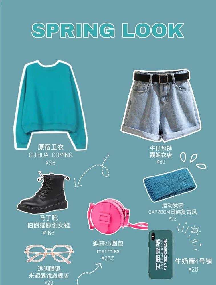 穿搭（图ZMjAwMzAzMTE2） - 休闲/流行服饰 - 站酷设计师八颜晚冬原创素材 - 站酷ZCOOL