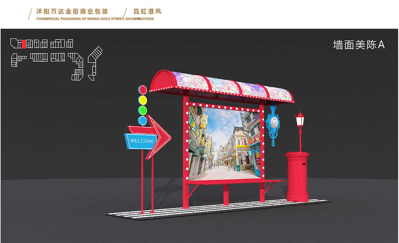 商业街美陈、主题街区（图ZMjExNDMwMTA4） - 其他三维 - 站酷设计师苏州商业美陈设计原创素材 - 站酷ZCOOL