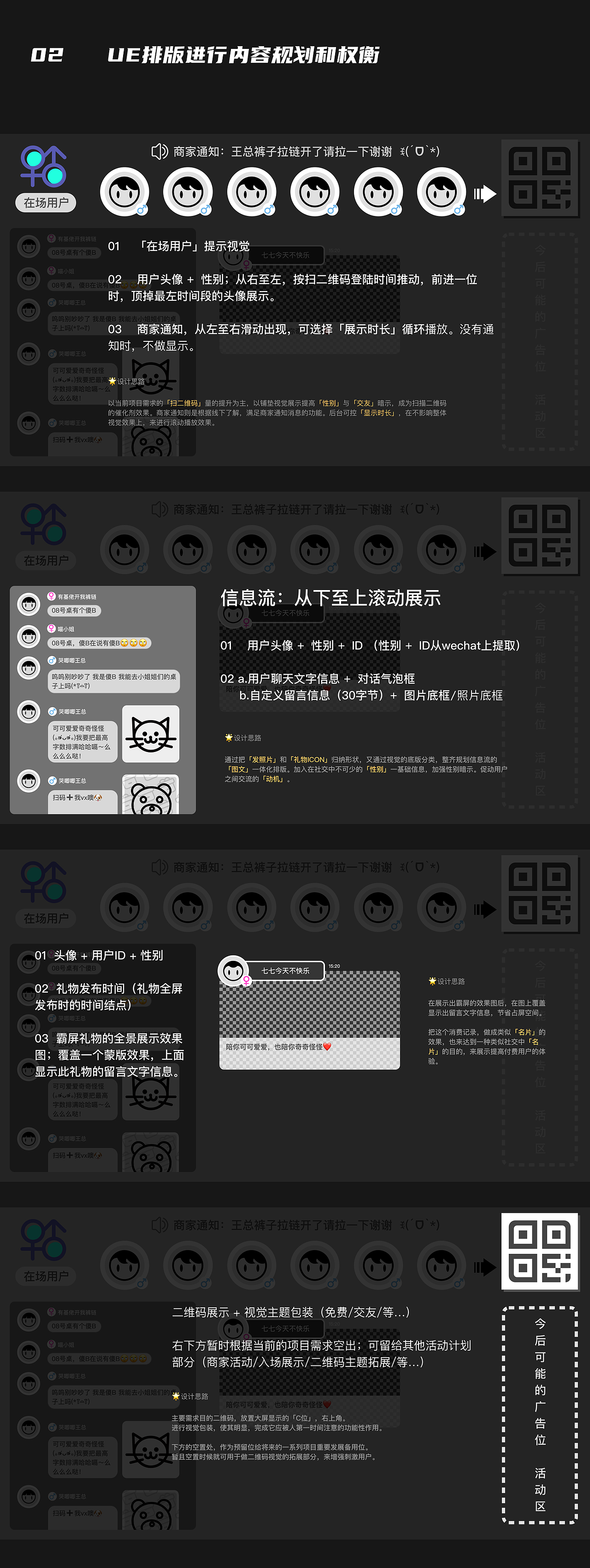 雷石KTV 互动娱乐 酒吧项目总结（图ZMjI0NDM3MjM2） - 软件界面 - 站酷设计师67今天进步了吗原创素材 - 站酷ZCOOL