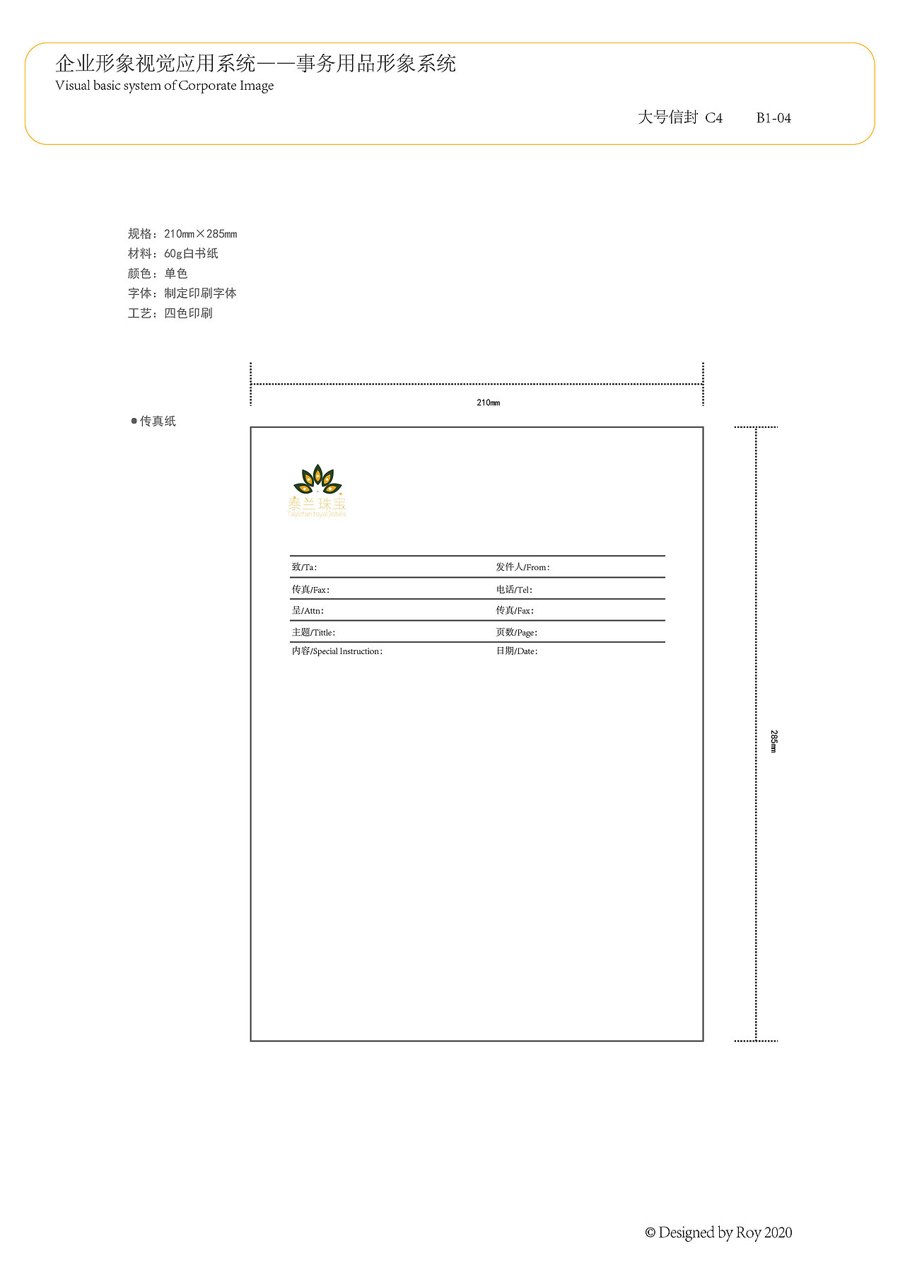 企业VI 泰兰珠宝企业形象视觉识别手册（图ZMjQ0MjY4ODcy） - 品牌 - 站酷设计师Z56109591原创素材 - 站酷ZCOOL