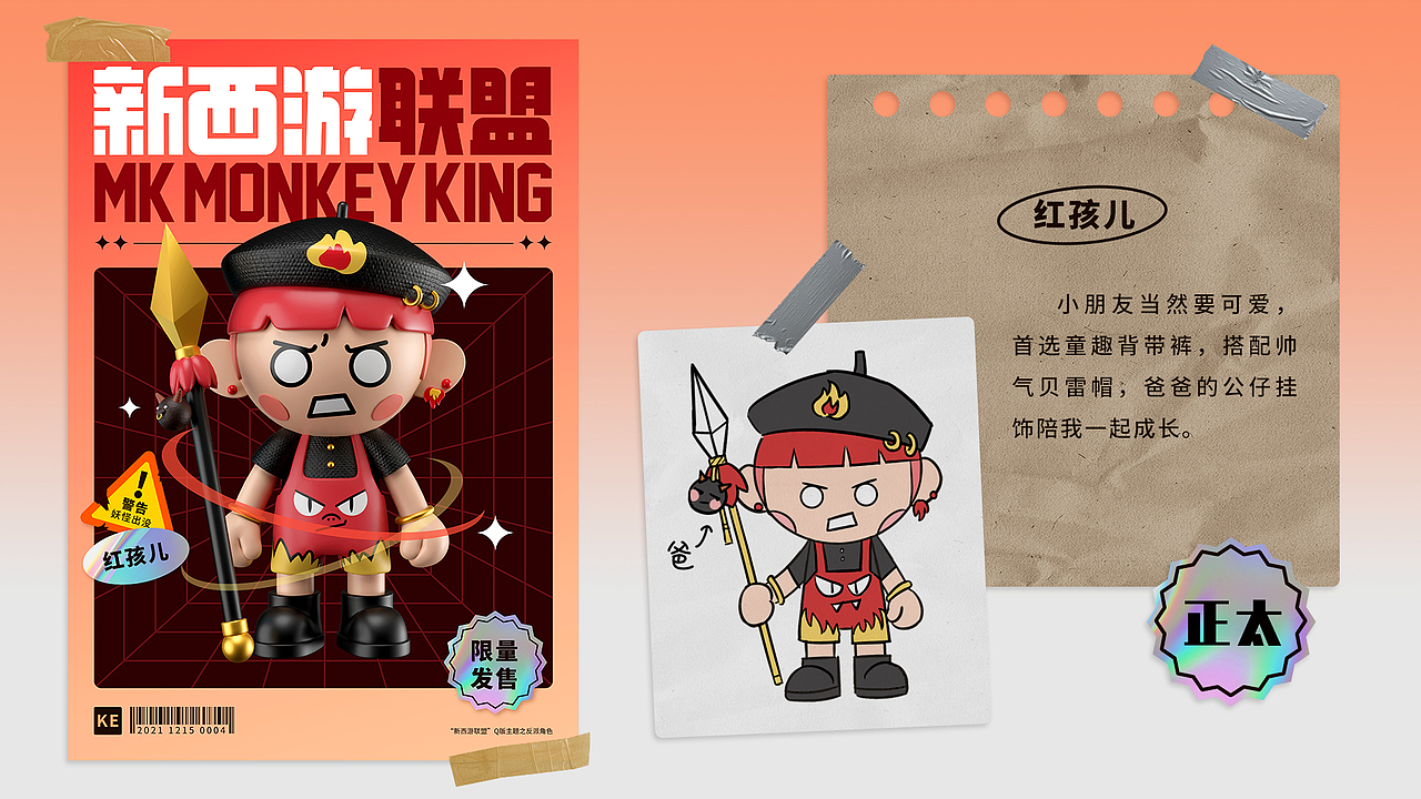 新西游联盟（图ZMjgzODQ2MjMy） - 其他三维 - 站酷设计师阿柯Ke原创素材 - 站酷ZCOOL