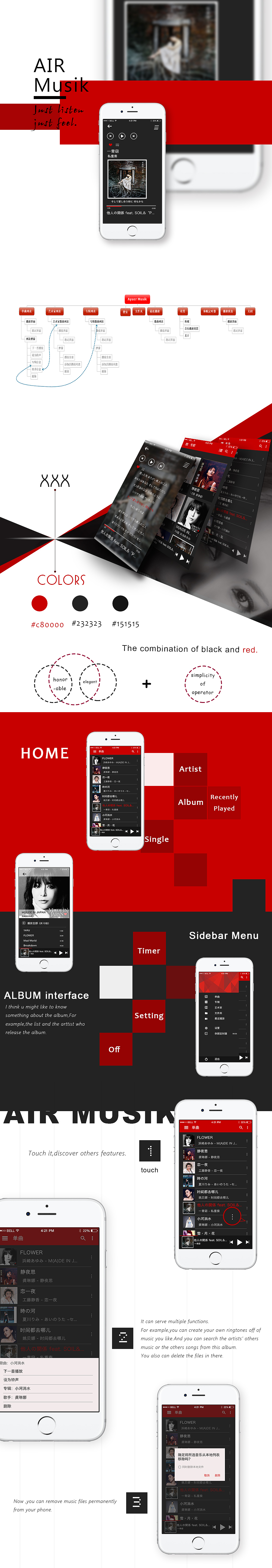 AIR Musik player音乐播放器设计（图ZNTU3MzM2ODA=） - APP界面 - 站酷设计师一青十色原创素材 - 站酷ZCOOL