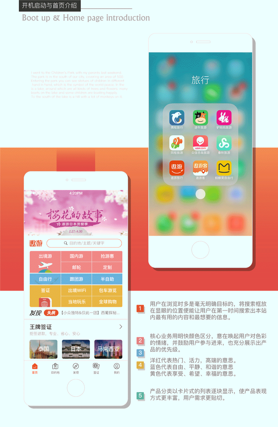 遨游旅行，您身边的旅行专家（图ZODA4ODkyNzI=） - APP界面 - 站酷设计师shadowkim原创素材 - 站酷ZCOOL