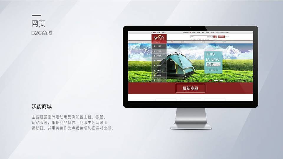 作品集（图ZMTI3MTgzNDg4） - 企业官网 - 站酷设计师Sudin原创素材 - 站酷ZCOOL