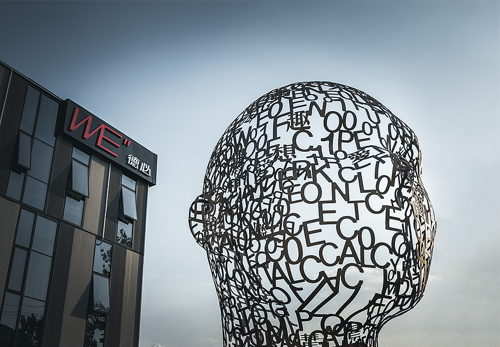 东枫德必we人工智能基地