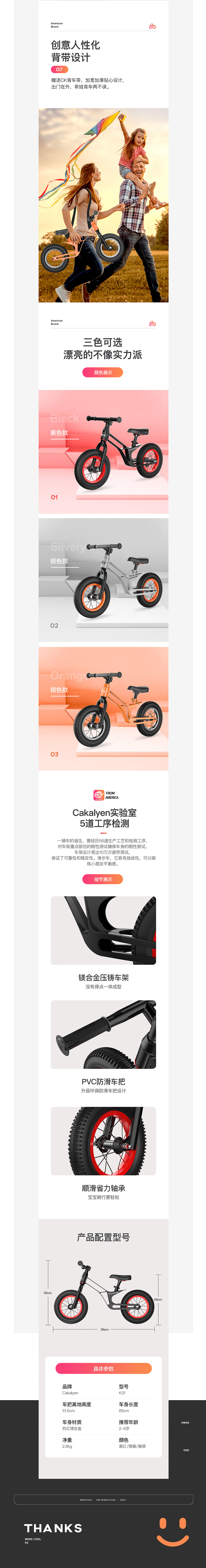 CaKalyen儿童平衡车 滑板车 详情页设计 描述 母婴儿童