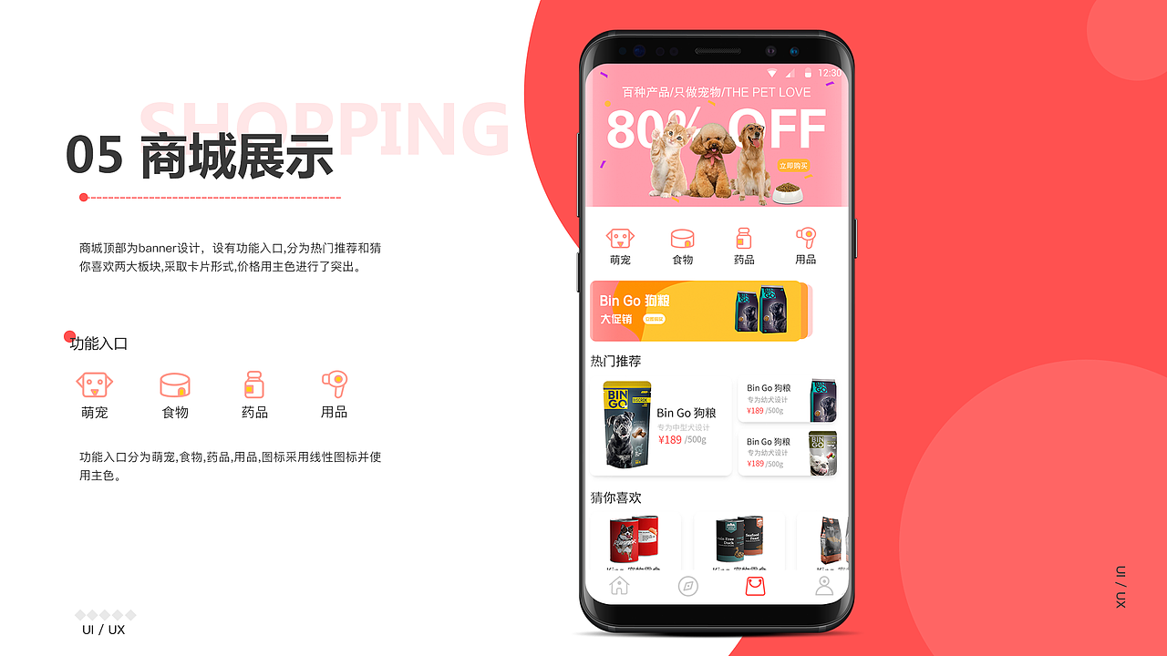 2019作品集（图ZMTkzMjYzOTE2） - APP界面 - 站酷设计师叮当猫的宝藏原创素材 - 站酷ZCOOL