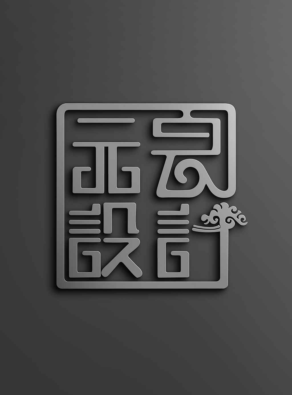LOGO设计（图ZMjIzOTczMDc2） - Logo - 站酷设计师浦洁北北是设计师原创素材 - 站酷ZCOOL