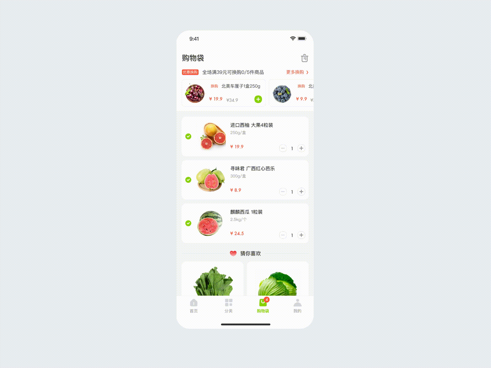 邮鲜达（图ZMjI1MDg0MTg0） - APP界面 - 站酷设计师DDDD4原创素材 - 站酷ZCOOL