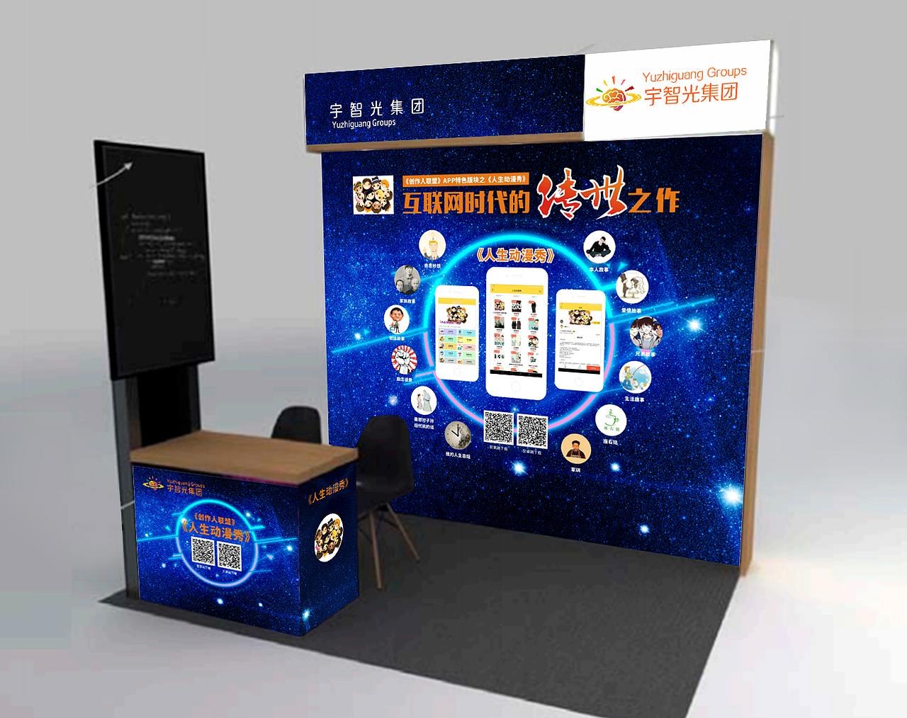 2017杭州云栖大会展位整体效果图（图ZOTExMDI2NTI=） - 海报 - 站酷设计师袁澄宇原创素材 - 站酷ZCOOL