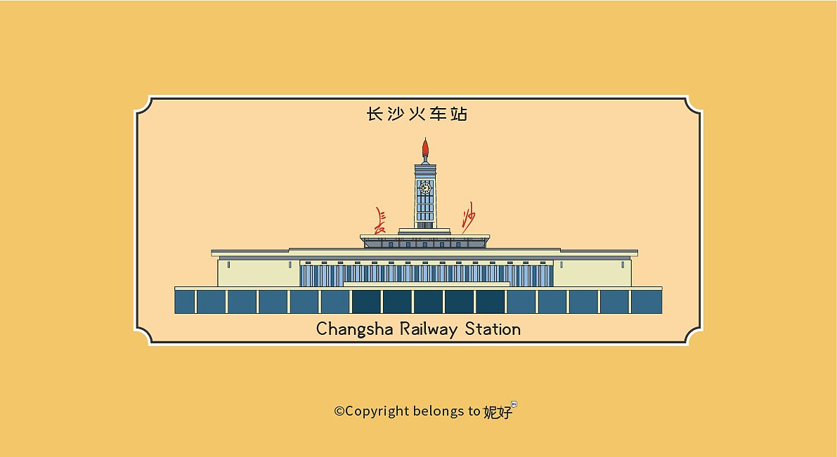 山水洲城 快乐长沙|插画|创作习作|妮兔子 - 原创作品 - 站酷 (zcool)