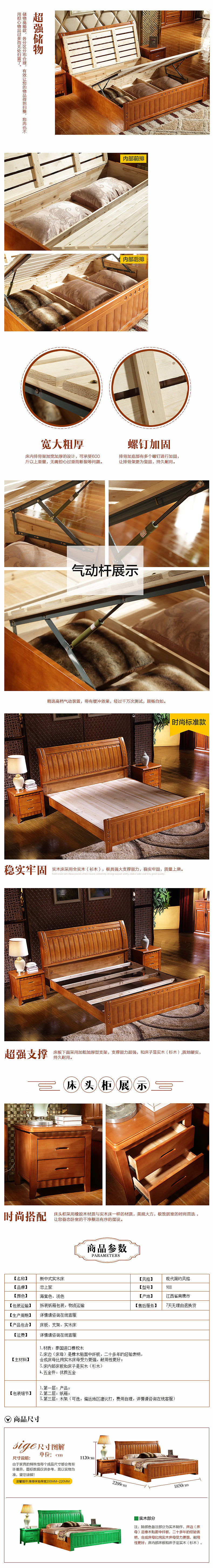 实木床详情（图ZMzQ3NDM0ODA=） - 电商 - 站酷设计师cdh1205原创素材 - 站酷ZCOOL