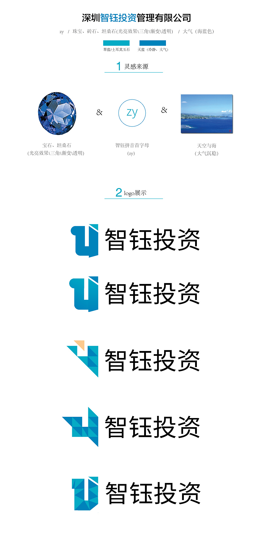 【logo】金融（图ZNjE3NDU1NTI=） - 品牌 - 站酷设计师windy2015原创素材 - 站酷ZCOOL