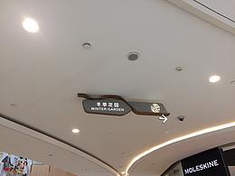 商城導(dǎo)視設(shè)計