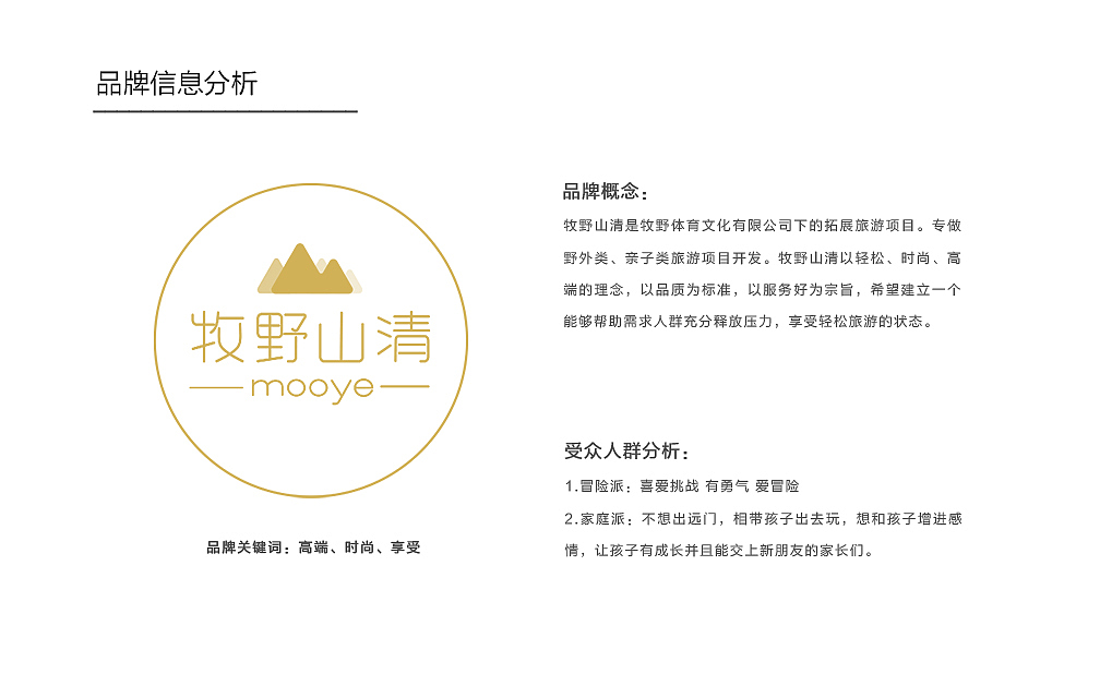 牧野山清（图ZMTI2NDM0NDc2） - 品牌 - 站酷设计师QUANQUAN_DESIGN原创素材 - 站酷ZCOOL