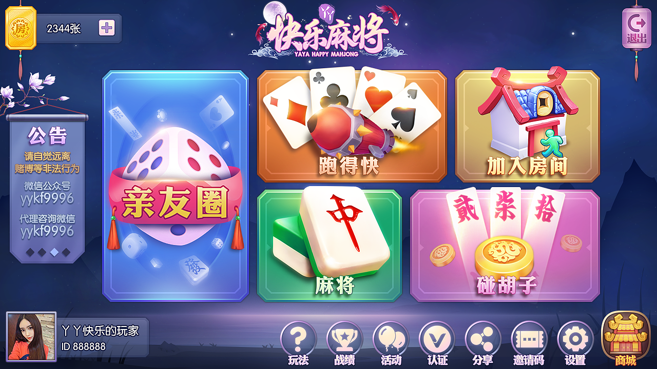 棋牌游戏2017年～2020年（图ZMjEwMzM0NjMy） - 游戏UI - 站酷设计师mcdull2原创素材 - 站酷ZCOOL