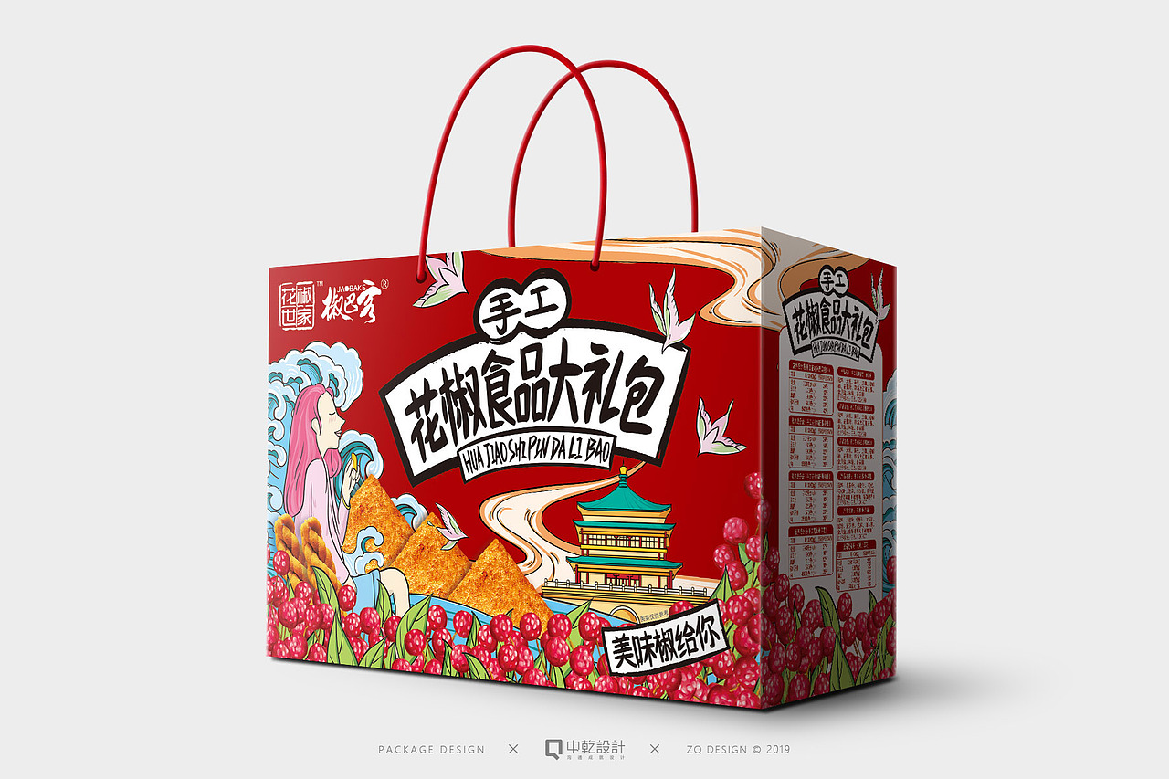 【食品包装】原创/手绘-手工花椒锅巴&酸奶包装设计