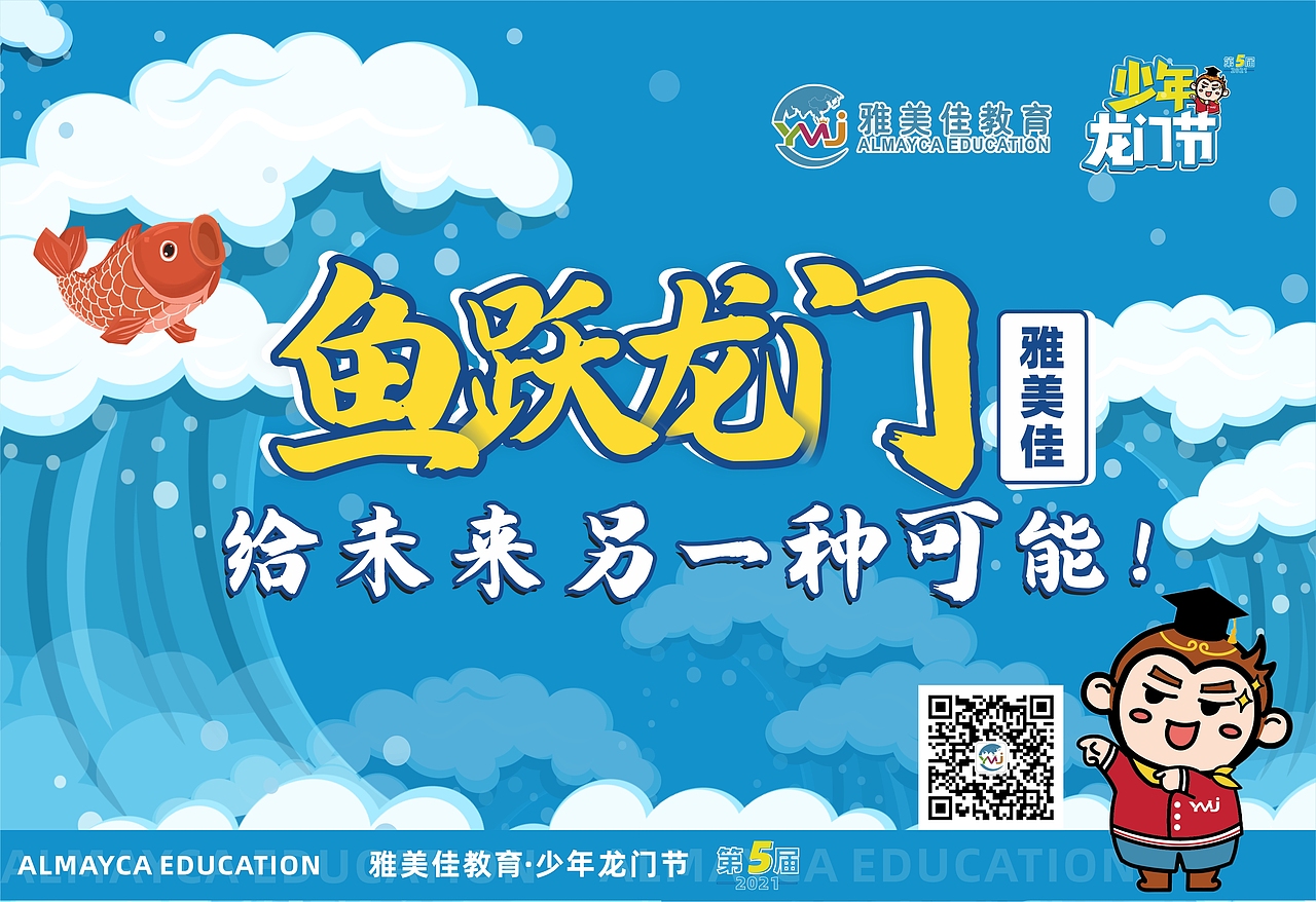 活动物料设计制作