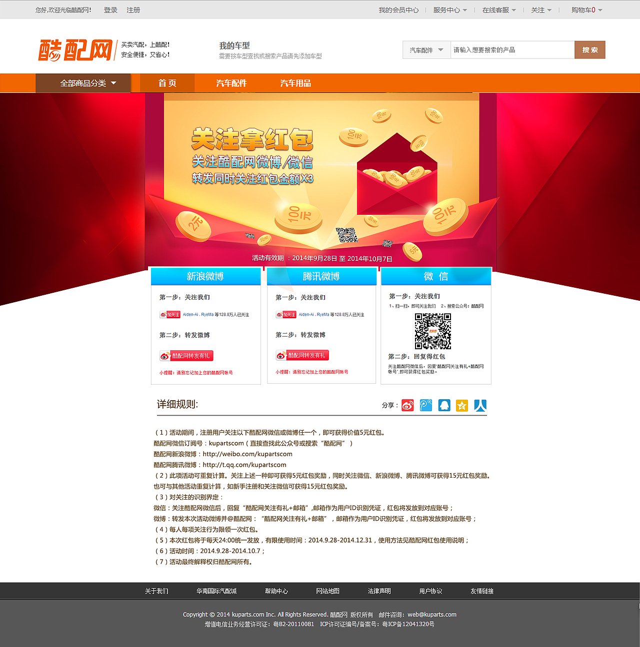 商城电商的内容（图ZMjE2NDM2NjA=） - 电商 - 站酷设计师ananke原创素材 - 站酷ZCOOL