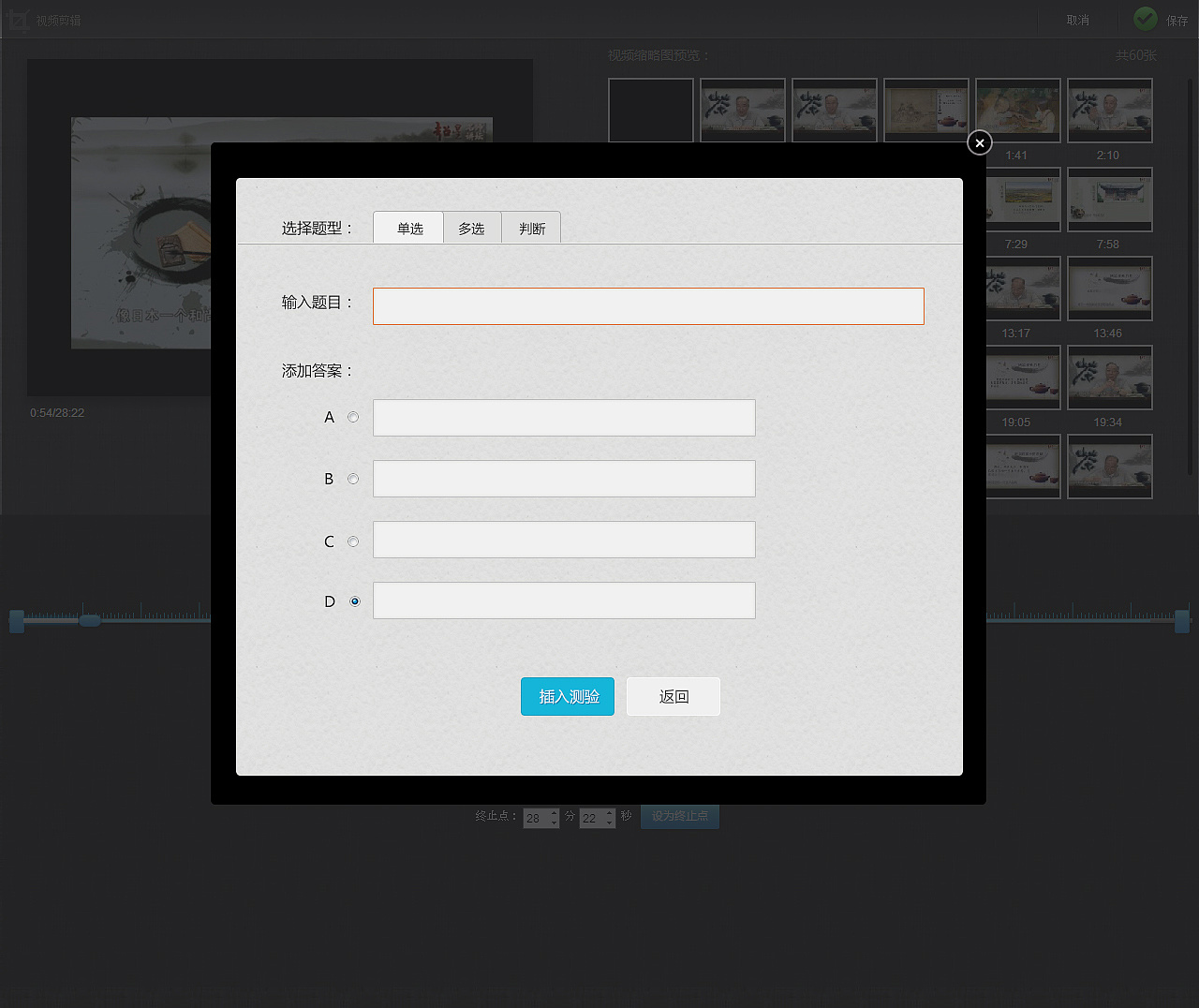 慕课部分(视频剪辑)|网页|其他网页|tianxiaoxiao123 - 原创作品