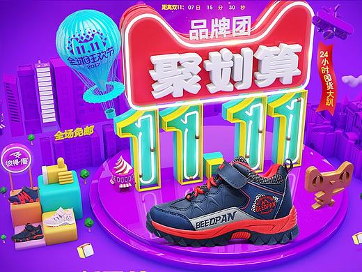 双11页面