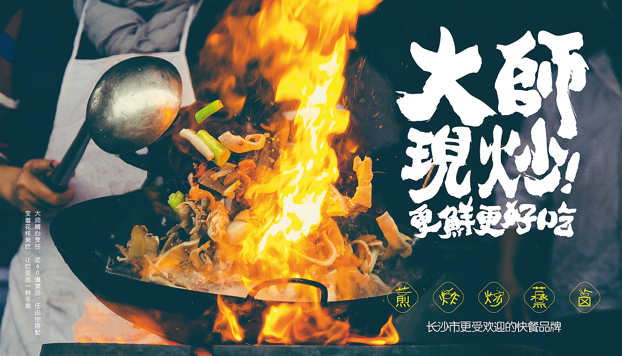 饱李李现炒品牌全案