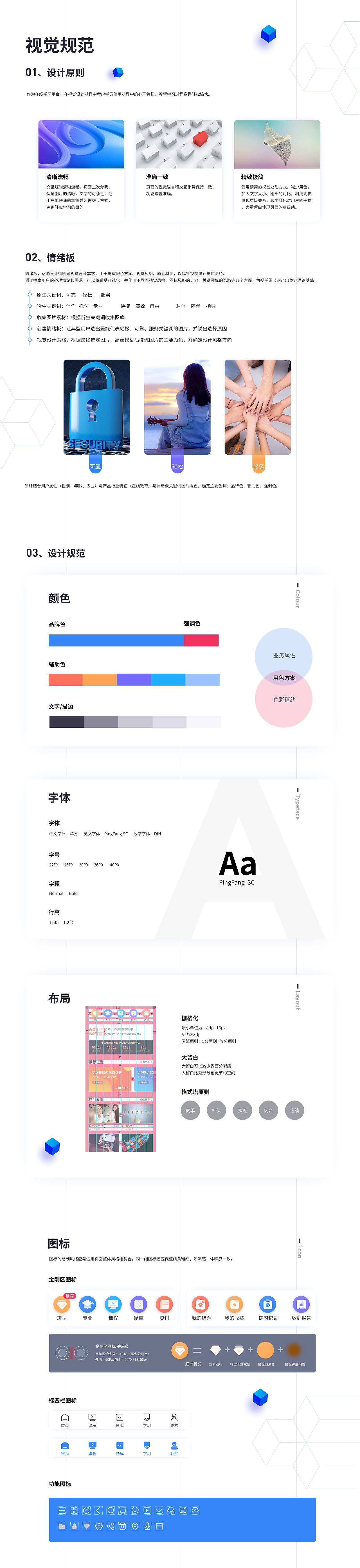 在线教育APP 界面UI设计（图ZMTU4MDc0NTg0） - APP界面 - 站酷设计师郭宏亮原创素材 - 站酷ZCOOL