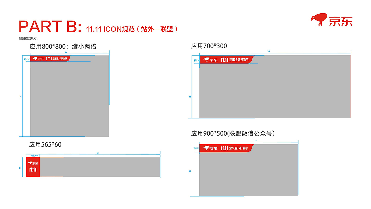 2019京东淘宝双11天猫双十一狂欢节99聚划算logo标识