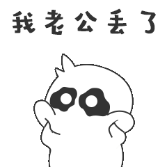 微信动态表情包-哎呦（图ZMjU2NjkzNjM2） - 其他 - 站酷设计师匹诺曹12138原创素材 - 站酷ZCOOL