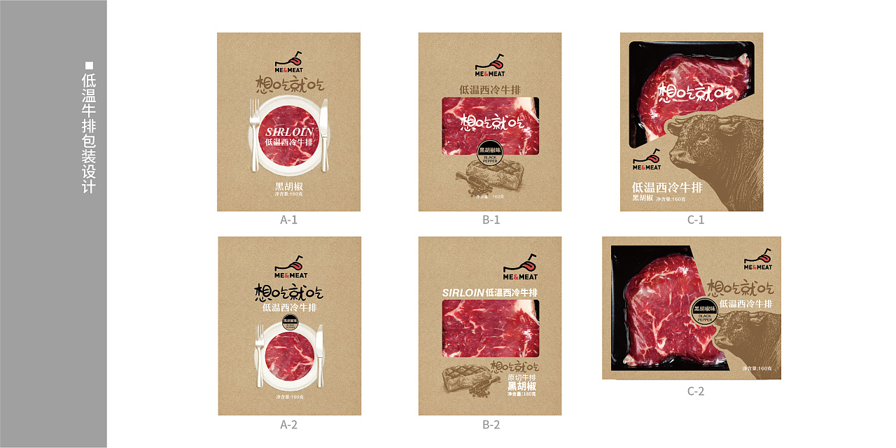 牛排包装