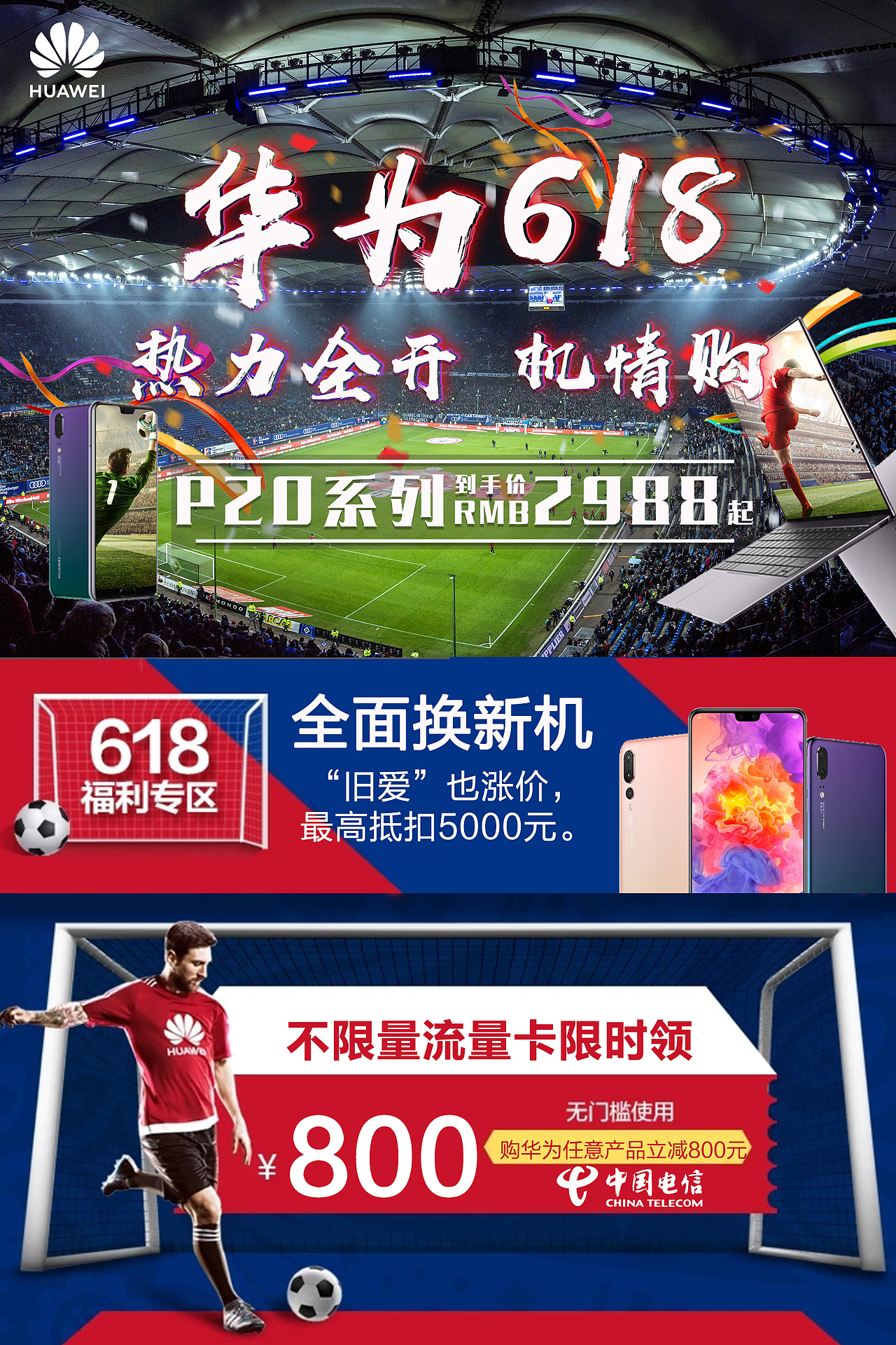 618&世界杯（图ZMTE4NTE1MTk2） - 品牌 - 站酷设计师zoolle原创素材 - 站酷ZCOOL