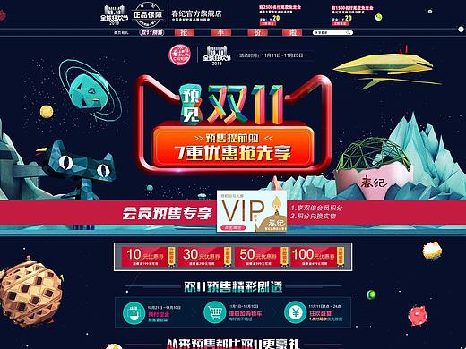 活动推广页（个人主页-ZMzE0MjM3MTI=） - 电商 - 站酷设计师可心er原创素材 - 站酷ZCOOL