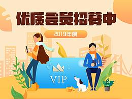 志愿者招募